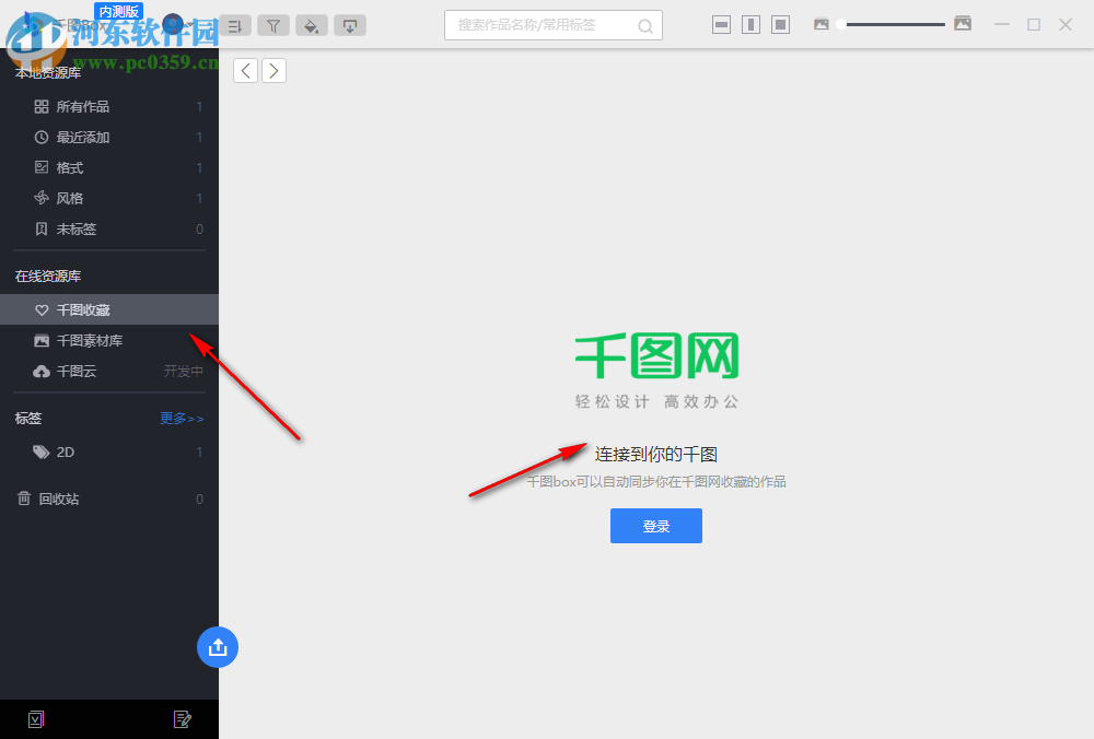 千圖Box 5.1 中文版