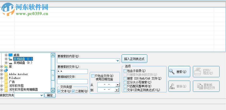 Super Text Search(超級文本搜索器) 3.14 綠色中文版