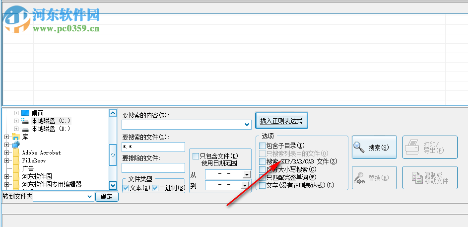 Super Text Search(超級文本搜索器) 3.14 綠色中文版