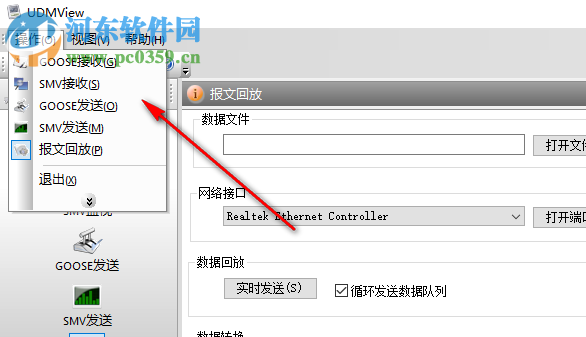 UDMView(報(bào)文收發(fā)工具) 2.3 免費(fèi)版