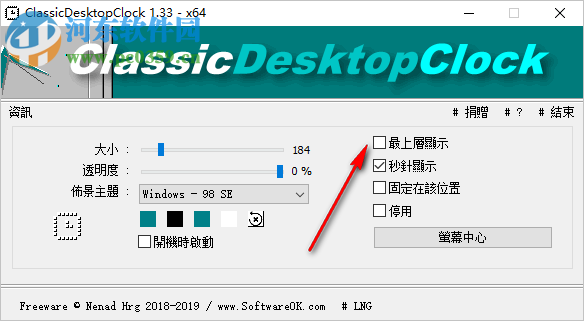 ClassicDesktopClock(經(jīng)典桌面時鐘)