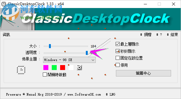 ClassicDesktopClock(經(jīng)典桌面時鐘)