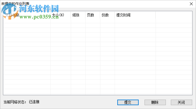 奔圖云打印 1.0 官方版