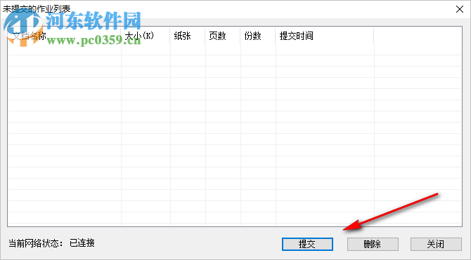 奔圖云打印 1.0 官方版