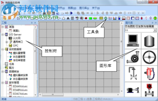 快控組態(tài)軟件 6.0sp16 官方版