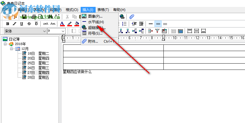 典典日記本(支持加密內(nèi)容) 3.0 免費(fèi)版