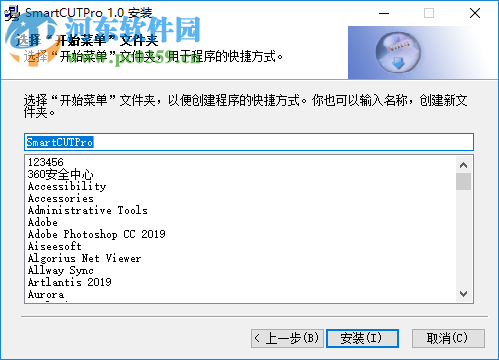 SmartCUT Pro(開料軟件) 2.5 免費版