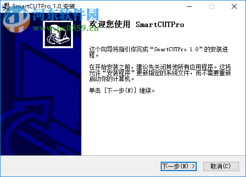 SmartCUT Pro(開料軟件) 2.5 免費版