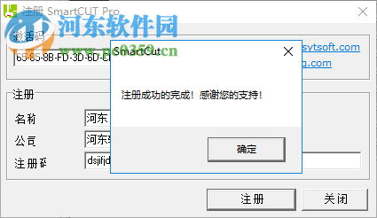 SmartCUT Pro(開料軟件) 2.5 免費版