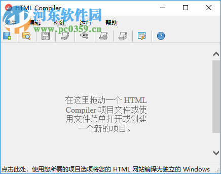 HTML Compiler(HTML編譯器)