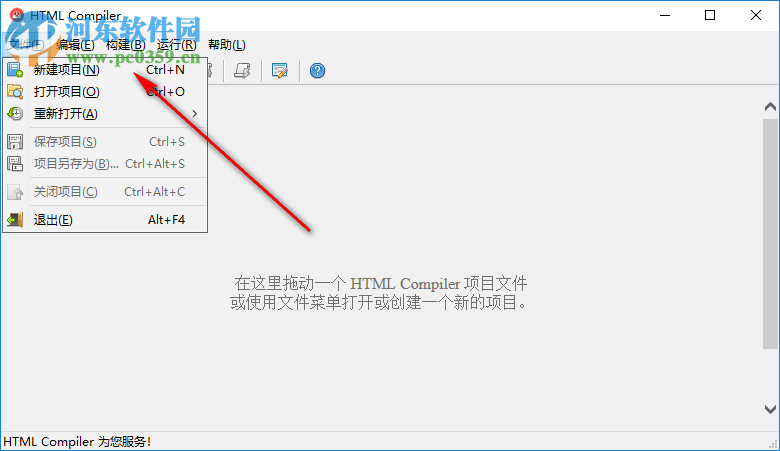 HTML Compiler(HTML編譯器)