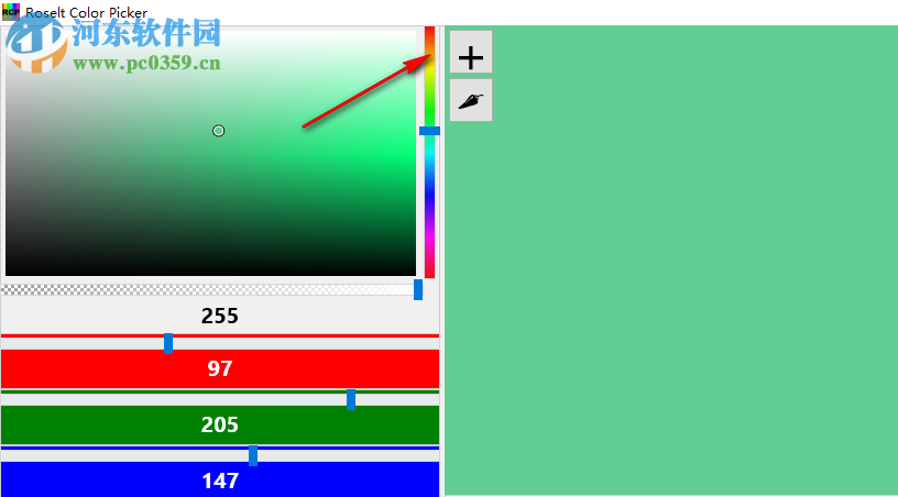 Roselt Color Picker(顏色提取器) 1.5.0 免費(fèi)版