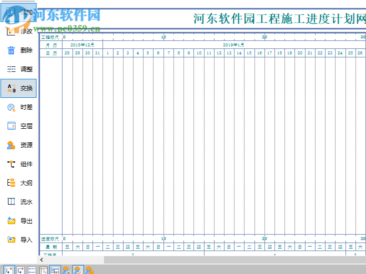 品茗智繪進度計劃軟件