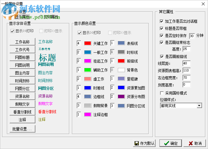 品茗智繪進度計劃軟件