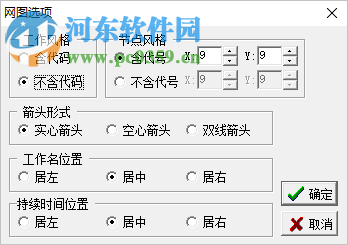 品茗智繪進度計劃軟件