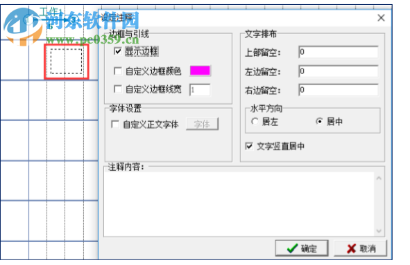 品茗智繪進度計劃軟件