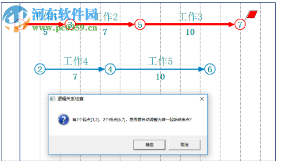 品茗智繪進度計劃軟件