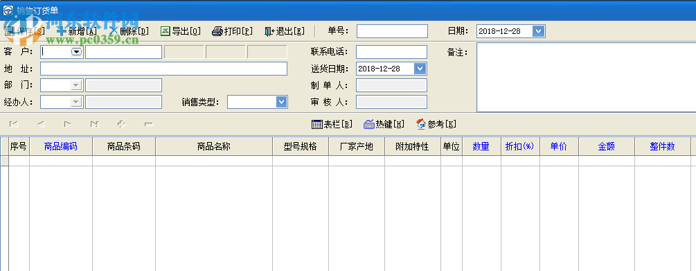 速騰農資管理系統 19.0123 官方版