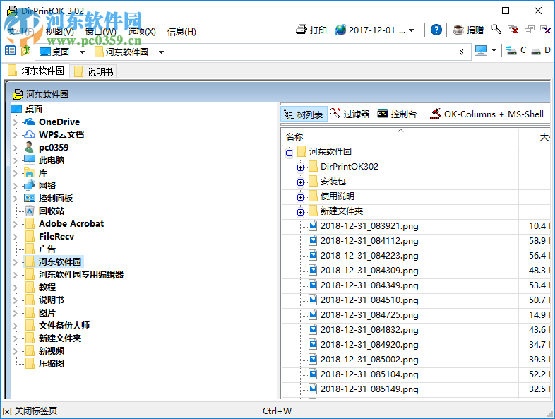 DirPrintOK(文件夾樹形目錄生成器)