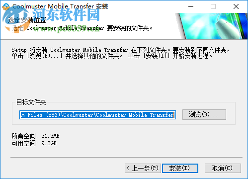 Coolmuster Mobile Transfer(手機(jī)數(shù)據(jù)轉(zhuǎn)移工具) 2.0.7.6 官方版