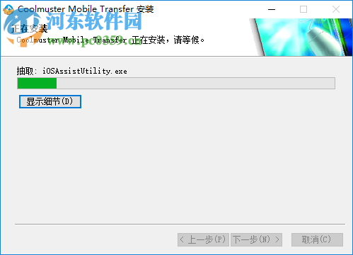 Coolmuster Mobile Transfer(手機(jī)數(shù)據(jù)轉(zhuǎn)移工具) 2.0.7.6 官方版