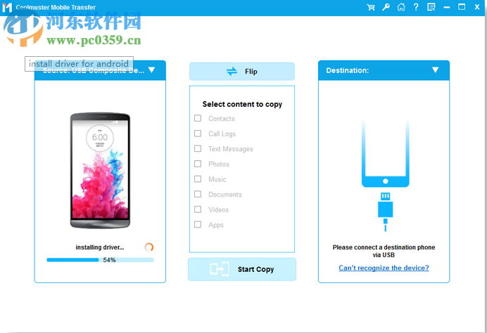 Coolmuster Mobile Transfer(手機(jī)數(shù)據(jù)轉(zhuǎn)移工具) 2.0.7.6 官方版