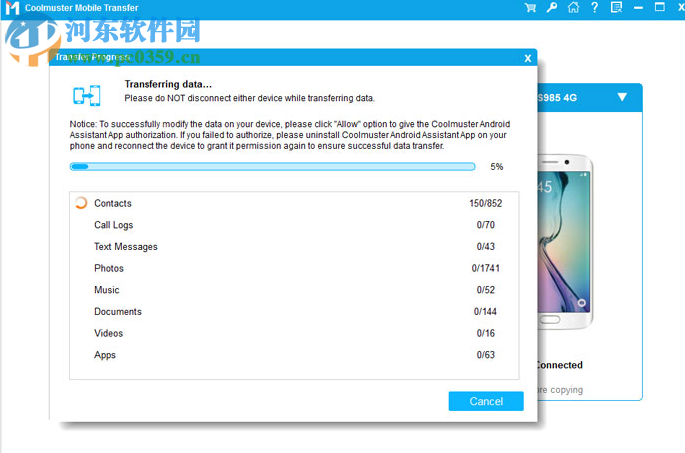 Coolmuster Mobile Transfer(手機(jī)數(shù)據(jù)轉(zhuǎn)移工具) 2.0.7.6 官方版