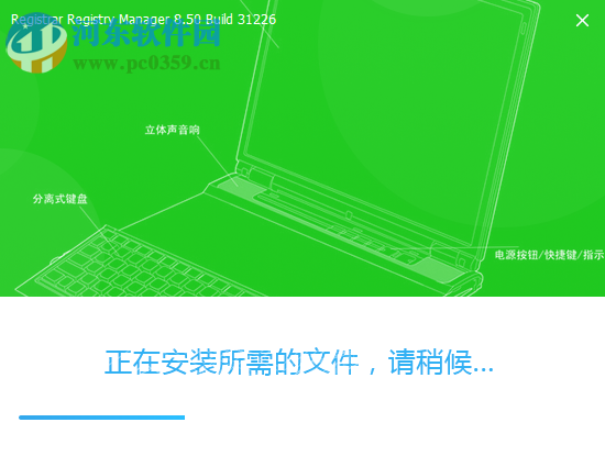 注冊表編輯器(Registrar Registry Manager Pro) 8.50.31226 中文版