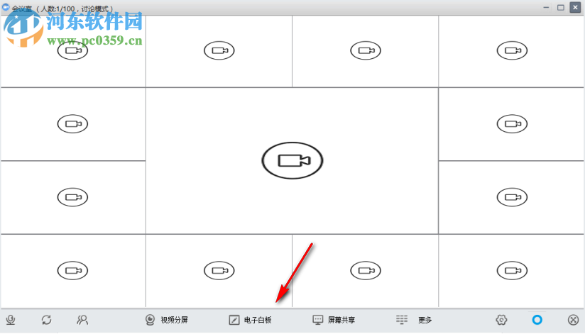 麥獺會議客戶端 3.1.0.0 官方版