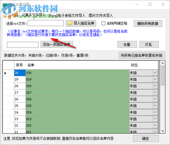 萬(wàn)能抽獎(jiǎng)軟件