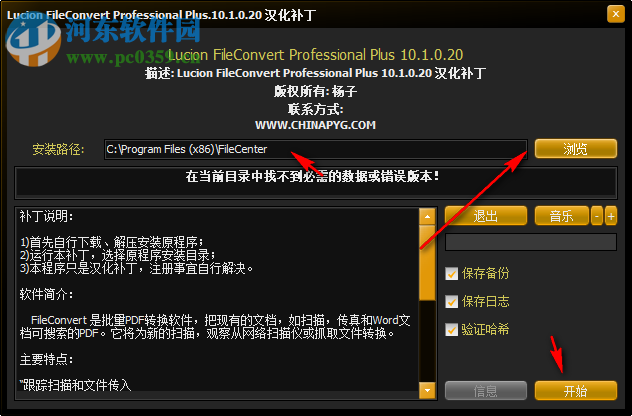 FileConvert Pro Plus(批量PDF轉(zhuǎn)換軟件) 10.2.0.32 中文版