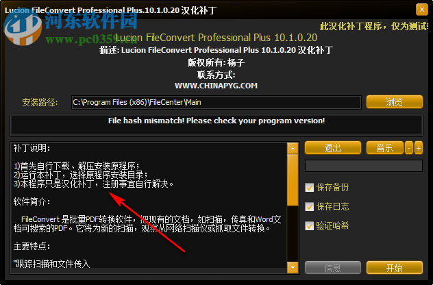 FileConvert Pro Plus(批量PDF轉(zhuǎn)換軟件) 10.2.0.32 中文版