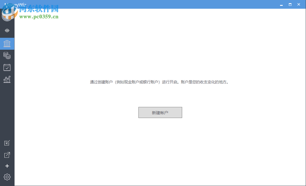 MoneyWiz(全能型記賬軟件) 14.0.23107.0 官方版