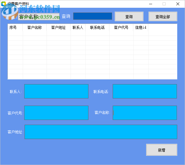 erpcto單據(jù)打印系統(tǒng) 1.1 免費(fèi)版