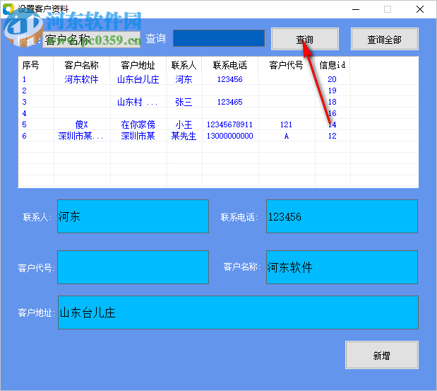 erpcto單據(jù)打印系統(tǒng) 1.1 免費(fèi)版