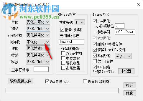 魔獸地圖優(yōu)化器(Wc3MapMax++) 1.3.11 綠色版