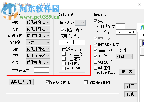 魔獸地圖優(yōu)化器(Wc3MapMax++) 1.3.11 綠色版