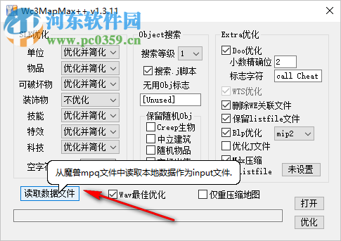 魔獸地圖優(yōu)化器(Wc3MapMax++) 1.3.11 綠色版