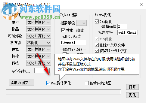 魔獸地圖優(yōu)化器(Wc3MapMax++) 1.3.11 綠色版