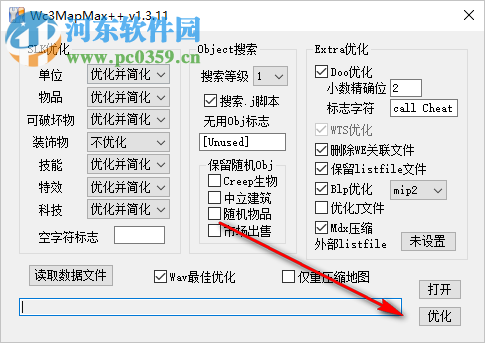 魔獸地圖優(yōu)化器(Wc3MapMax++) 1.3.11 綠色版