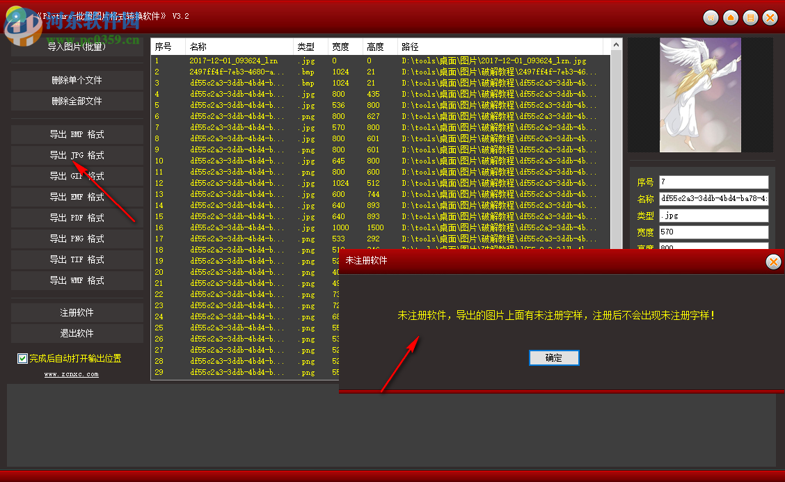 Picture批量圖片格式轉(zhuǎn)換軟件 3.7 官方版