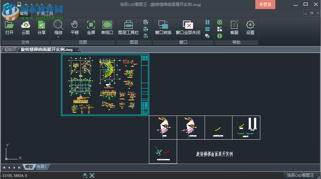 浩辰CAD看圖王 4.3.1 官方版