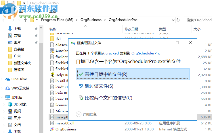 OrgScheduler Pro(事務(wù)管理軟件) 6.7 免費(fèi)版