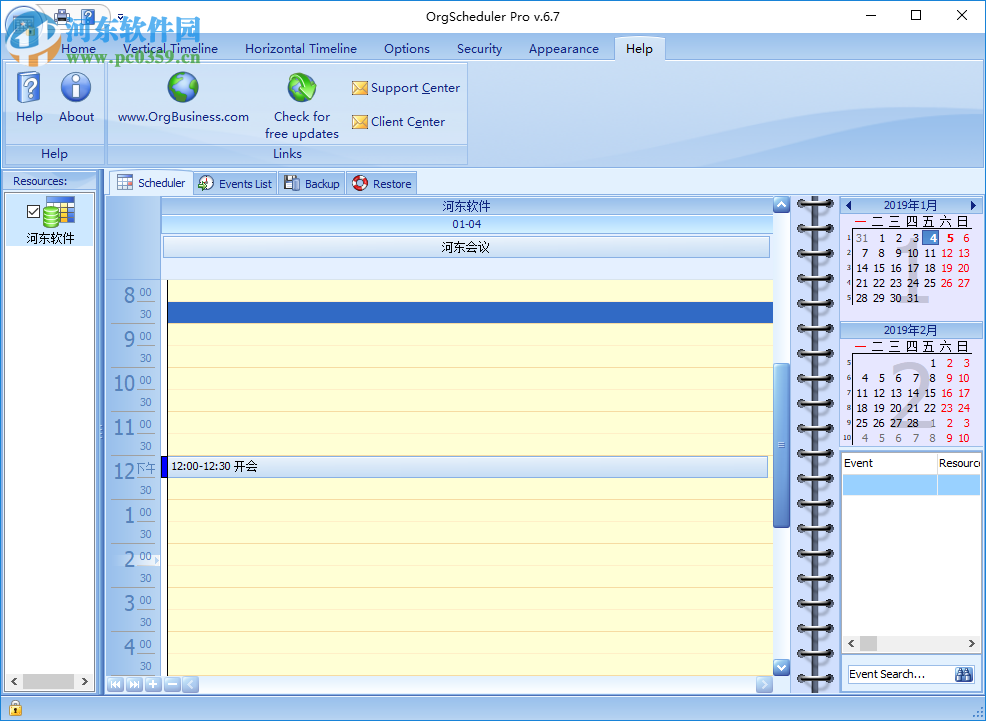 OrgScheduler Pro(事務(wù)管理軟件) 6.7 免費(fèi)版