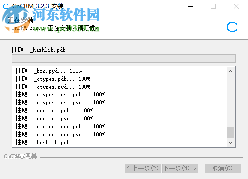 CnCRM賽恩美外貿(mào)客戶管理系統(tǒng)