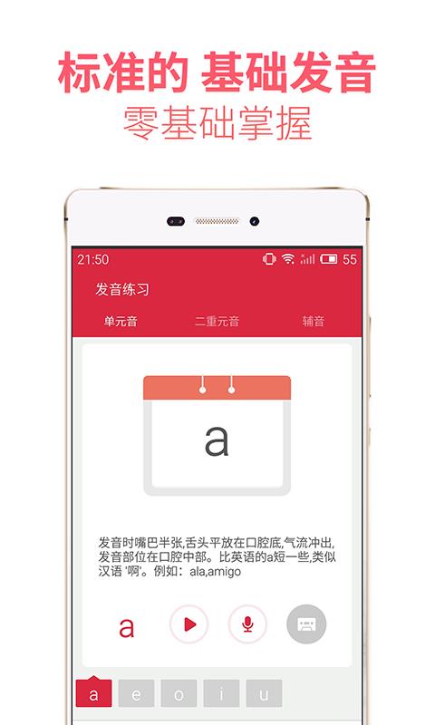 西班牙語(yǔ)U學(xué)院(1)