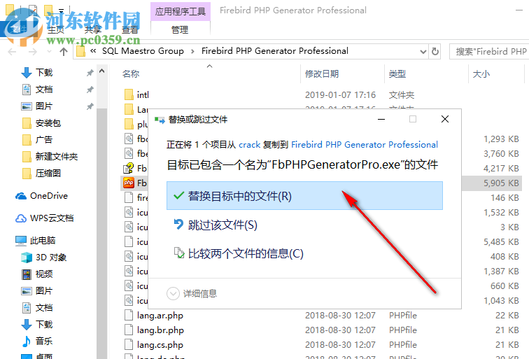 Firebird PHP Generator Pro(PHP腳本制作工具) 18.3.0.3 破解版