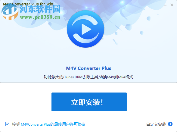 Kigo M4V Converter Plus(m4v格式轉(zhuǎn)換器) 5.5.2 免費版