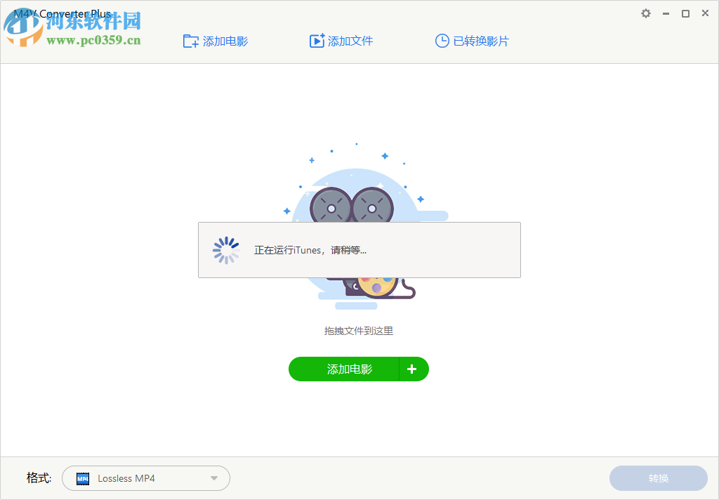 Kigo M4V Converter Plus(m4v格式轉(zhuǎn)換器) 5.5.2 免費版