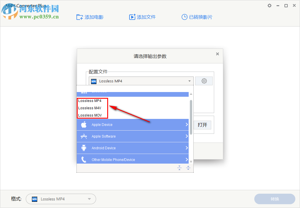 Kigo M4V Converter Plus(m4v格式轉(zhuǎn)換器) 5.5.2 免費版